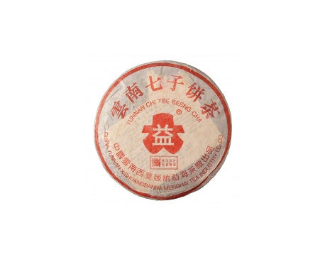 洮南普洱茶大益回收大益茶2004年401批次博字7752熟饼